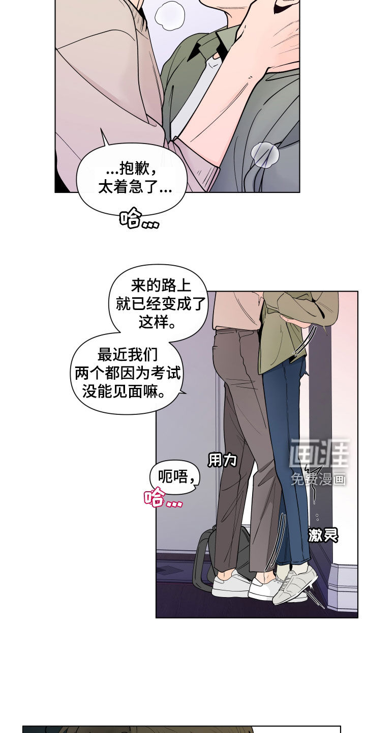 第256话9