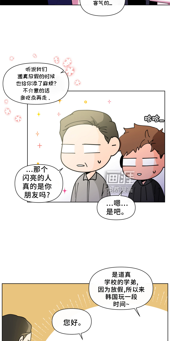 第251话8