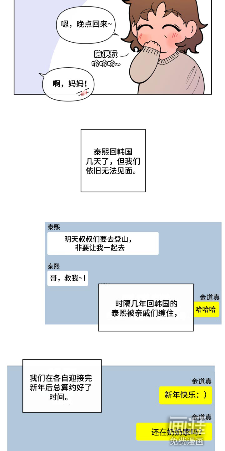第250话3