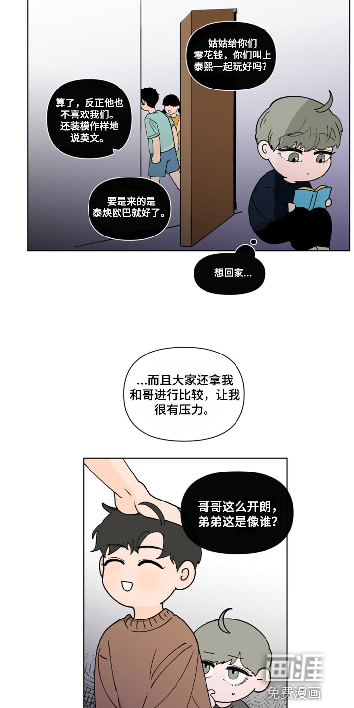 第250话15