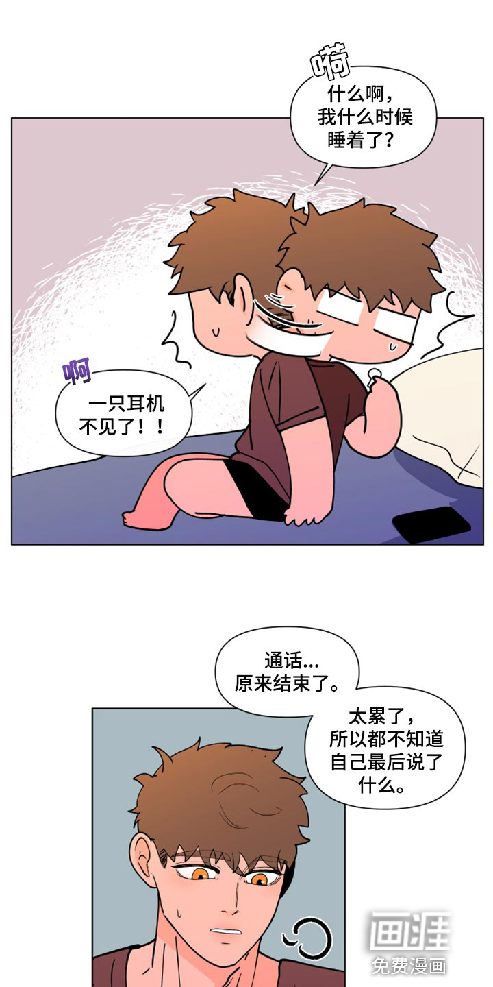 第249话14