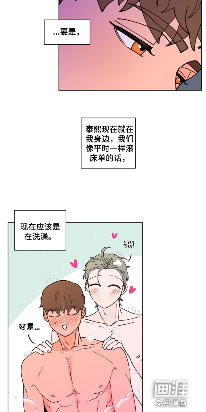 第249话8