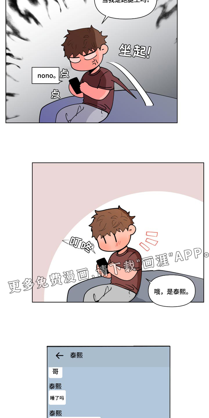 第246话17