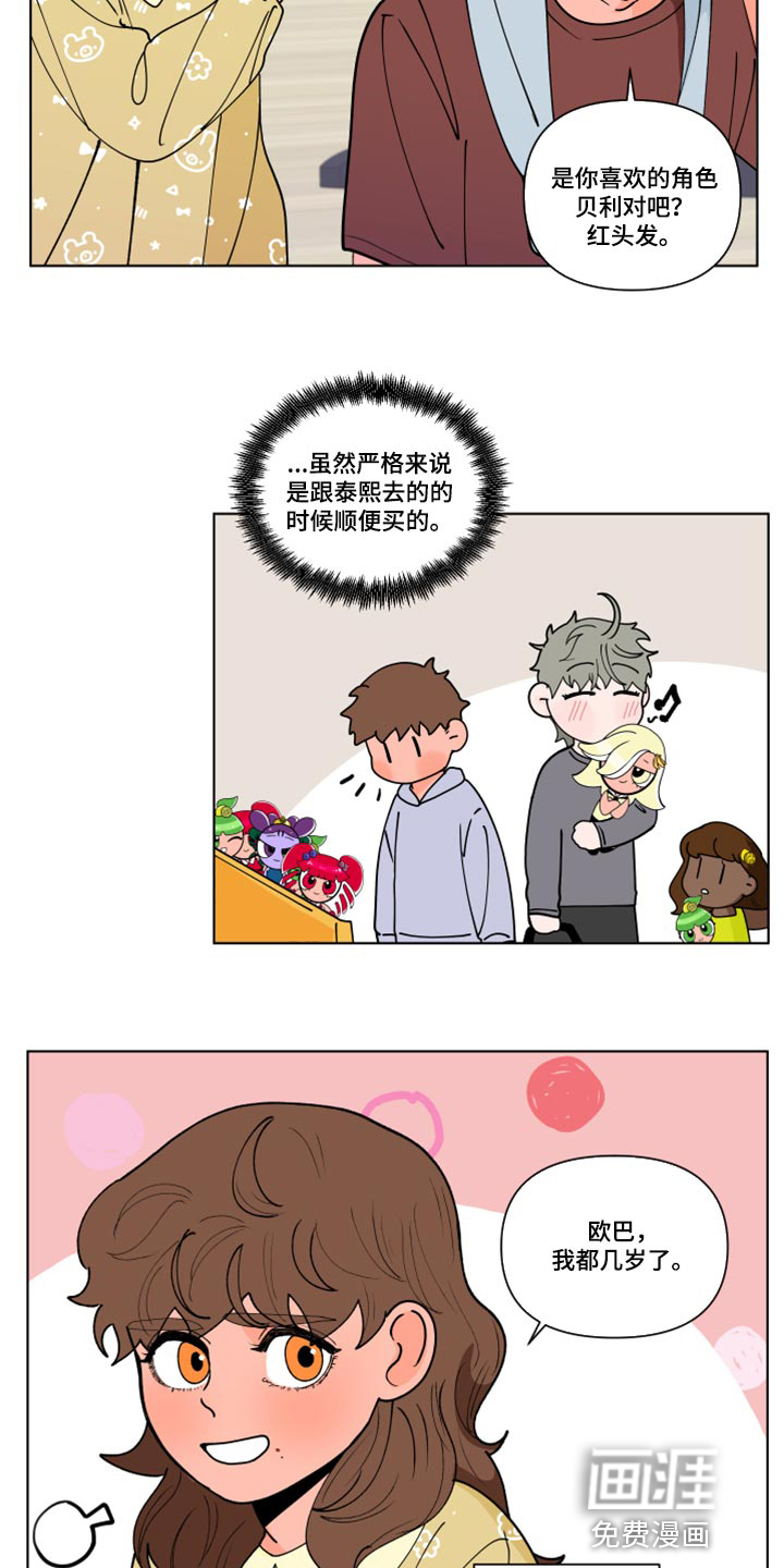 第246话9