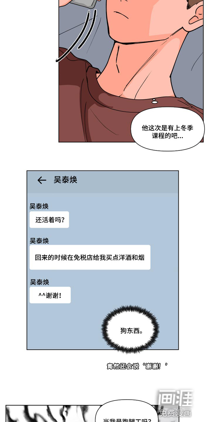 第246话16
