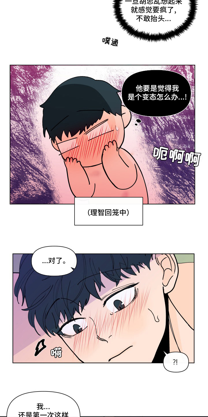 第243话3