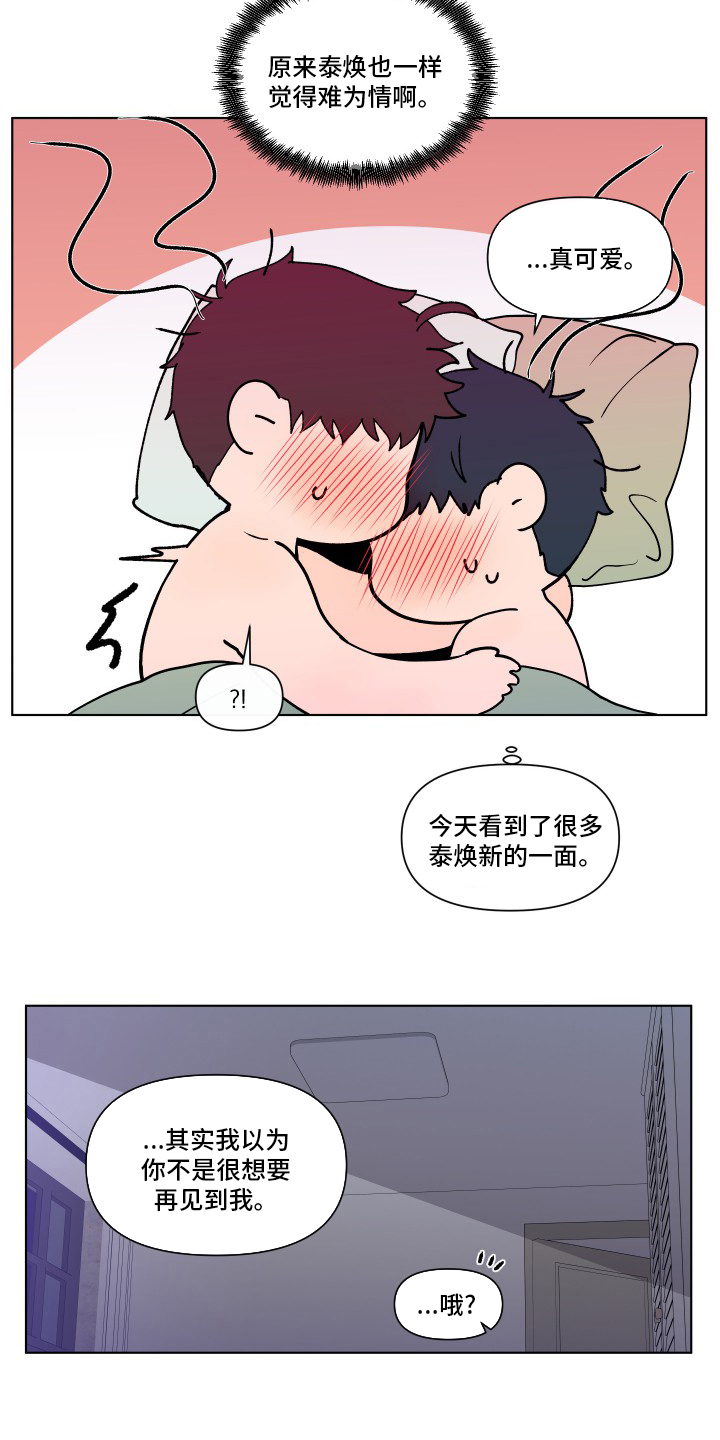 第243话5