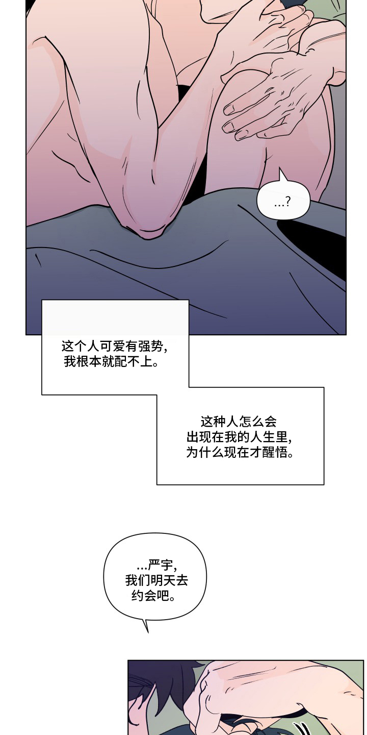 第243话11