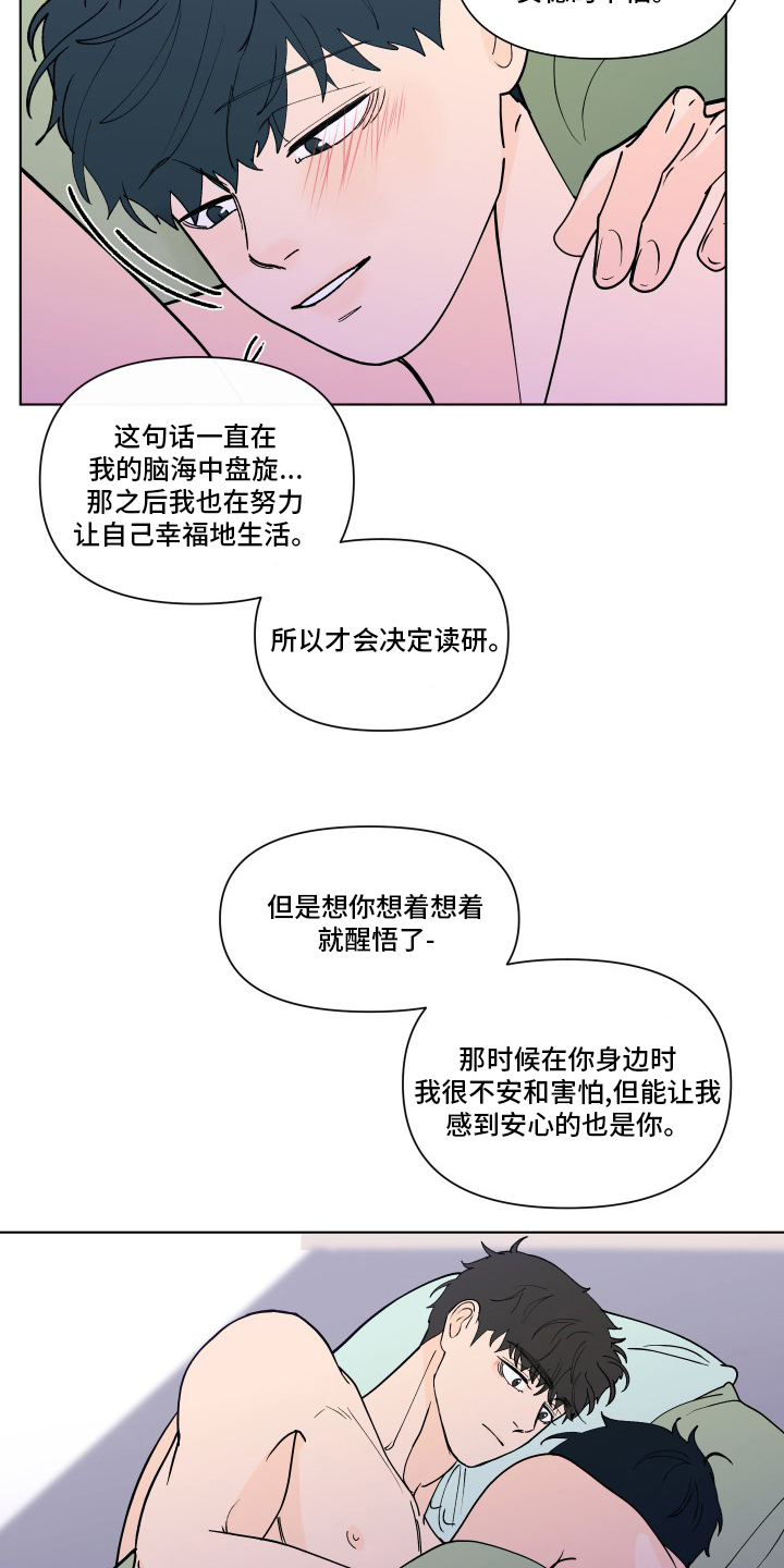 第243话8