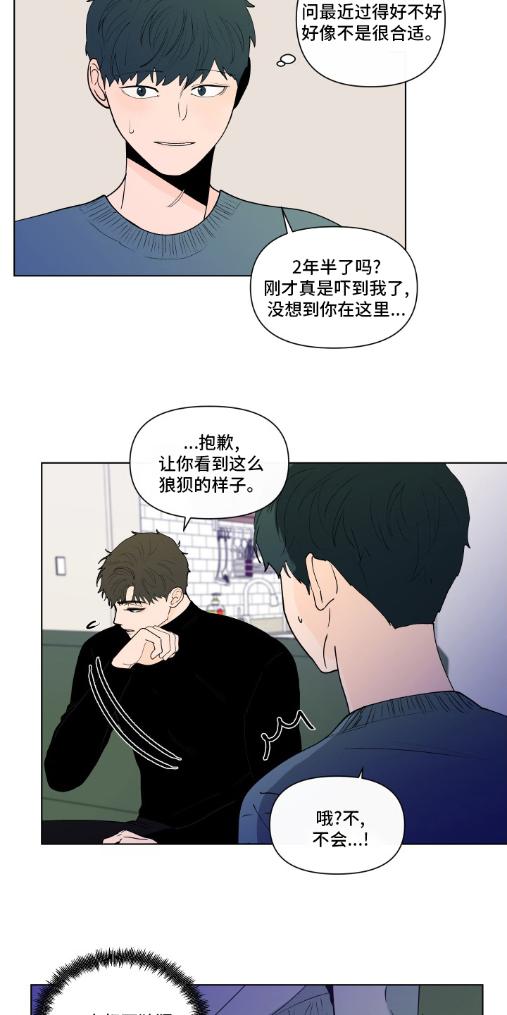 第241话3