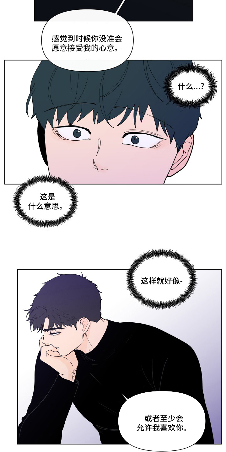 第241话8