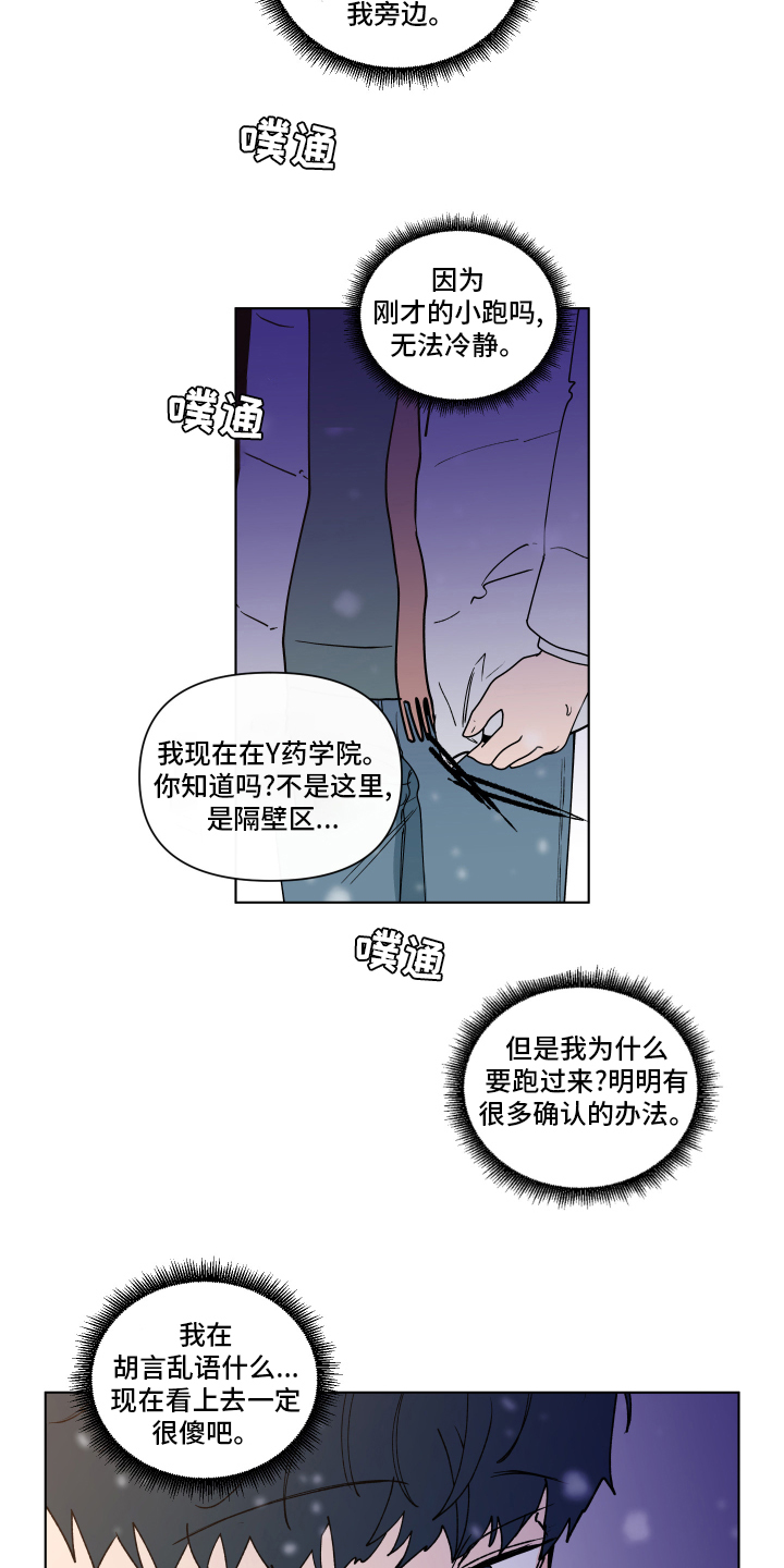 第240话6