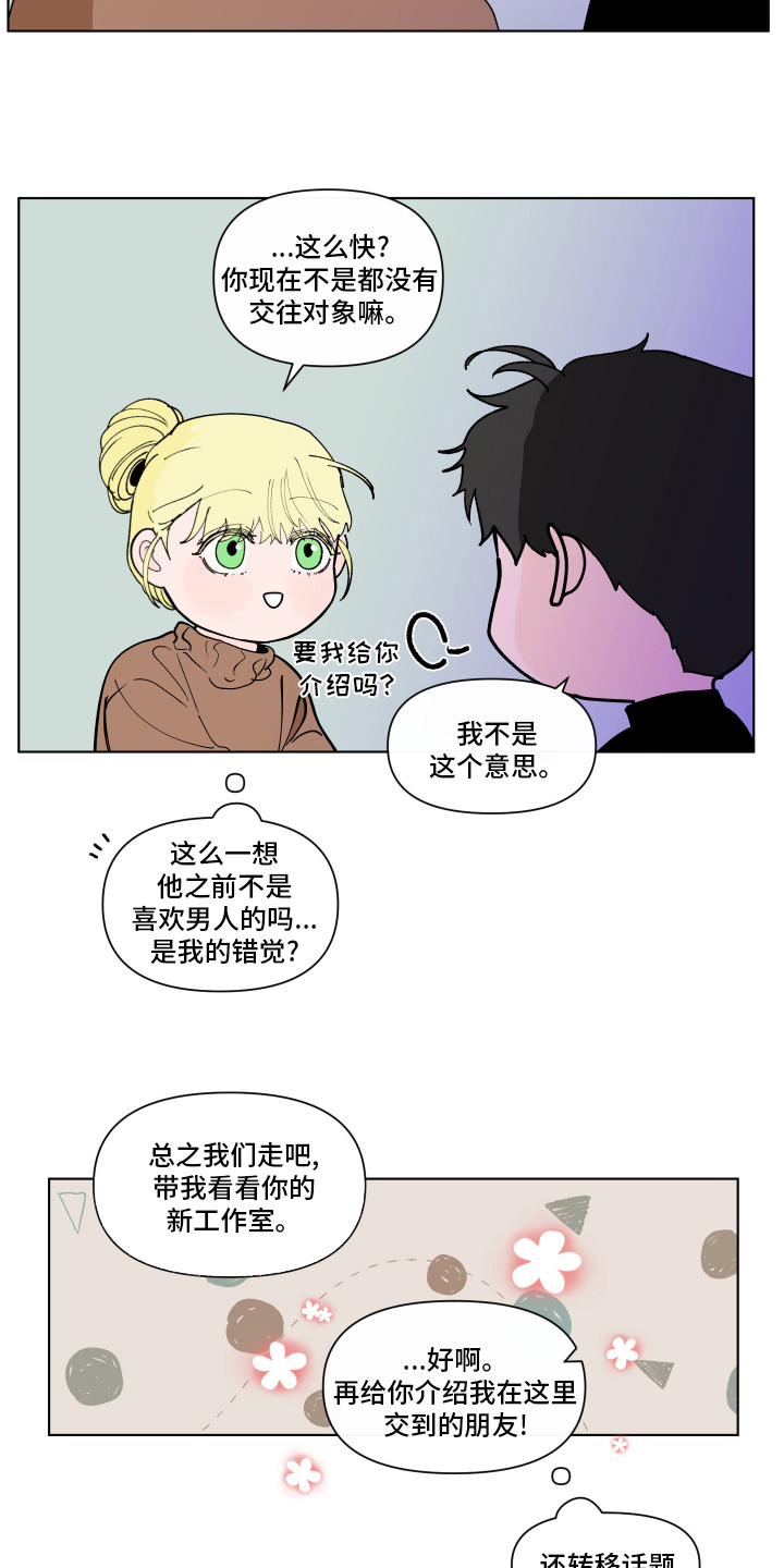 第239话5