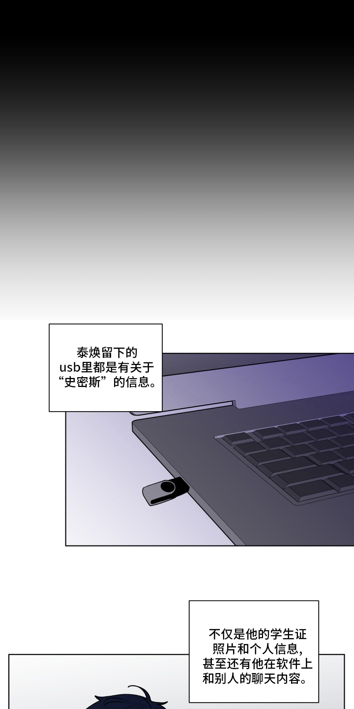 第236话7