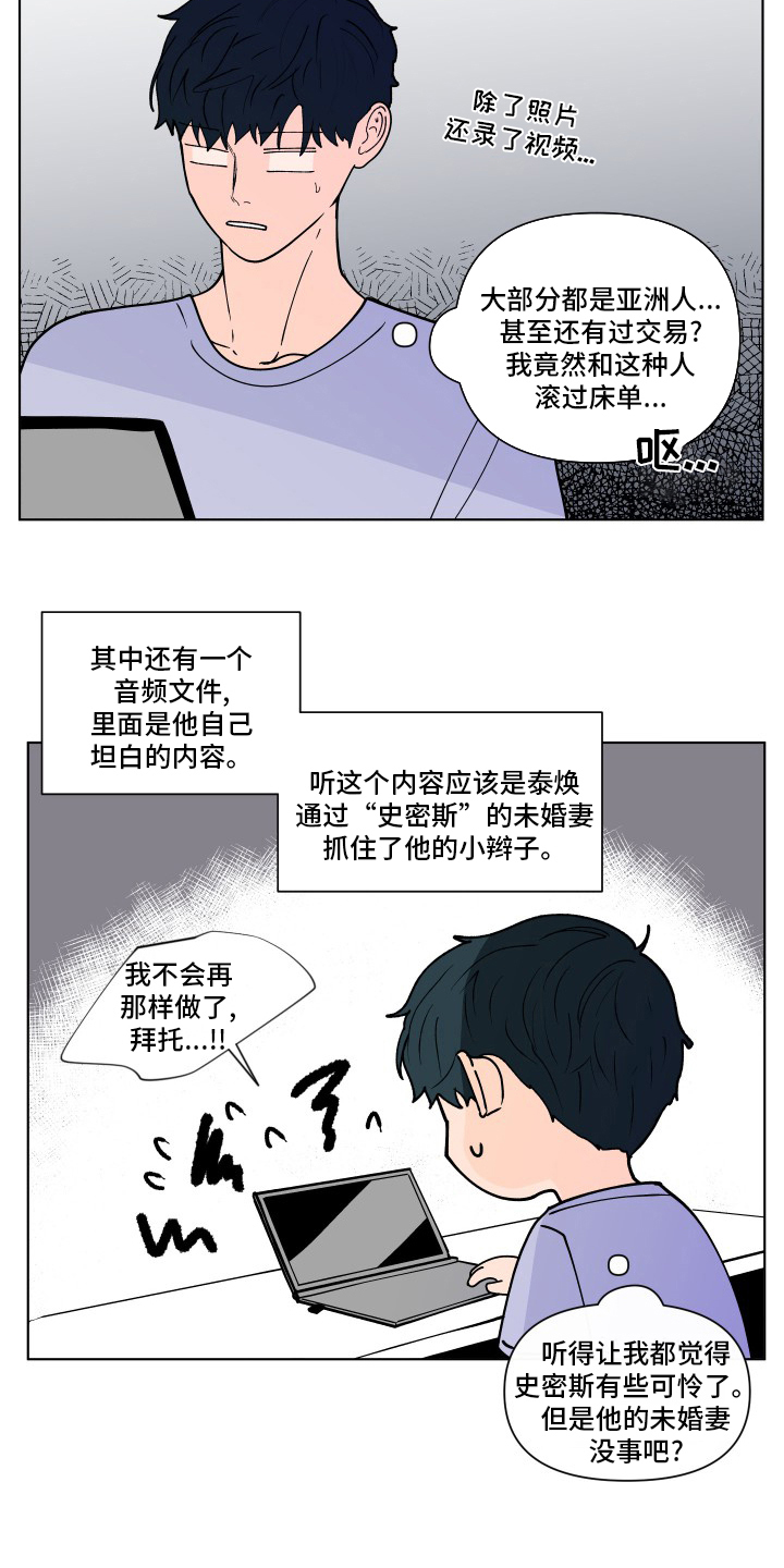第236话8