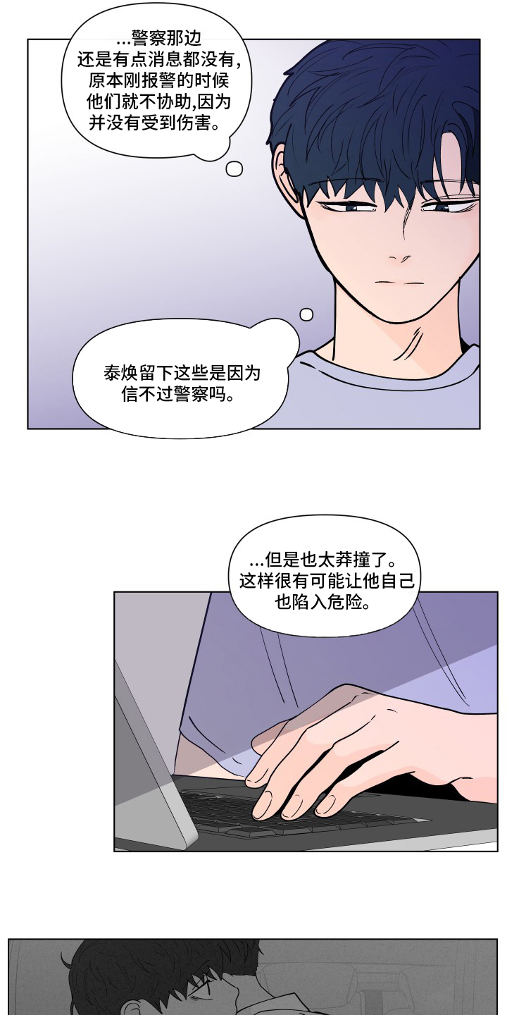 第236话9