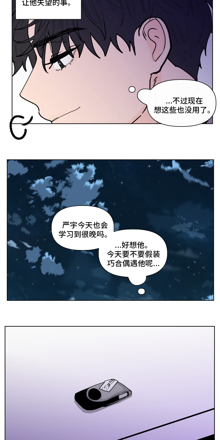 第236话2