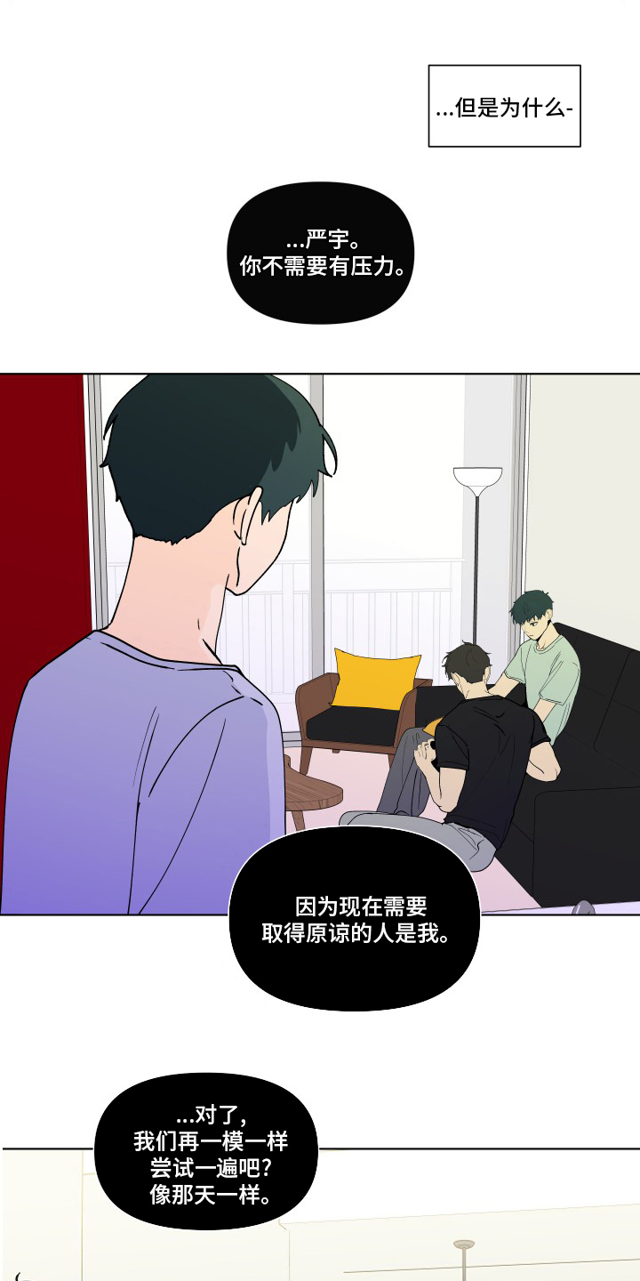 第236话12