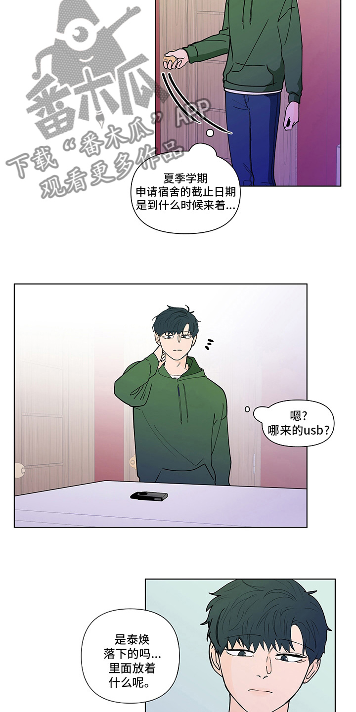 第234话17