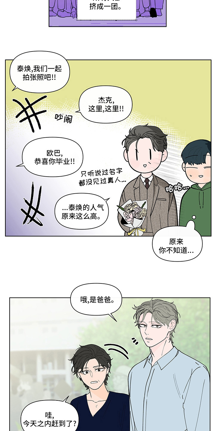 第233话8