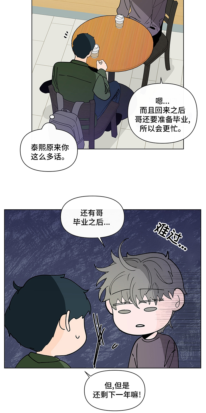 第228话15