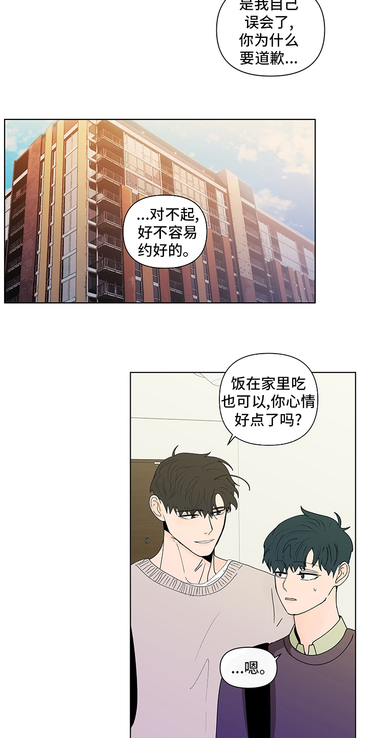 第226话8