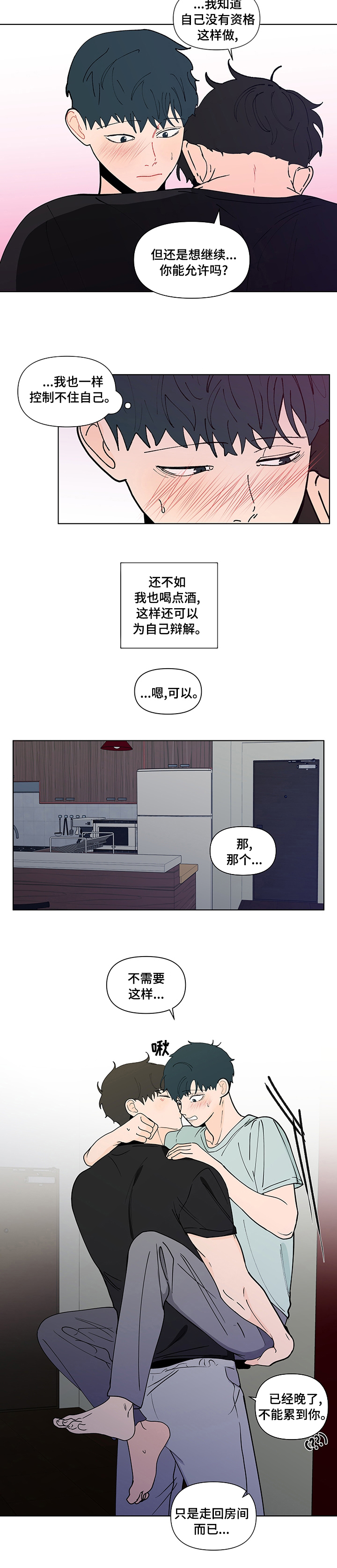 第222话4
