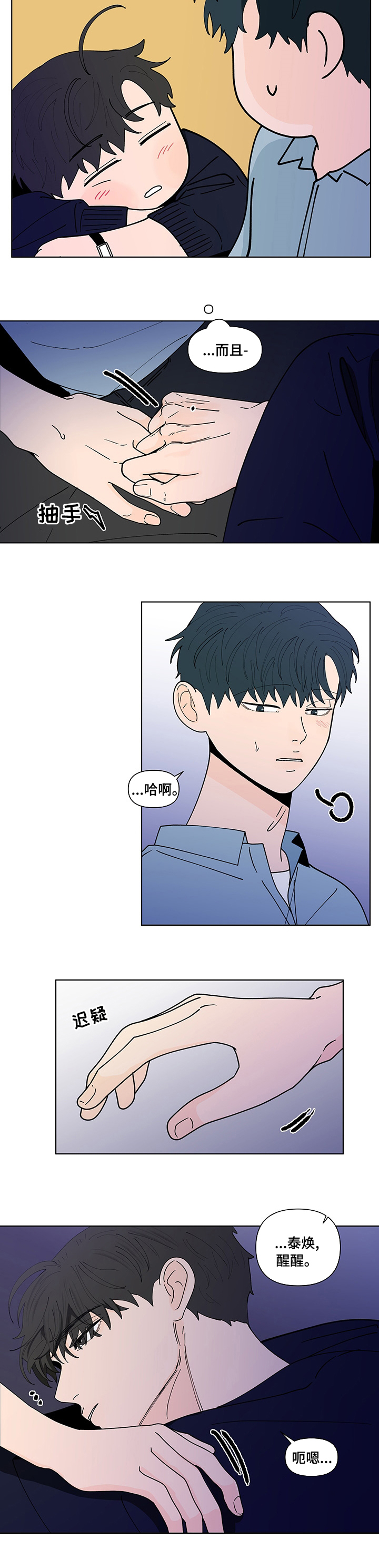 第219话3