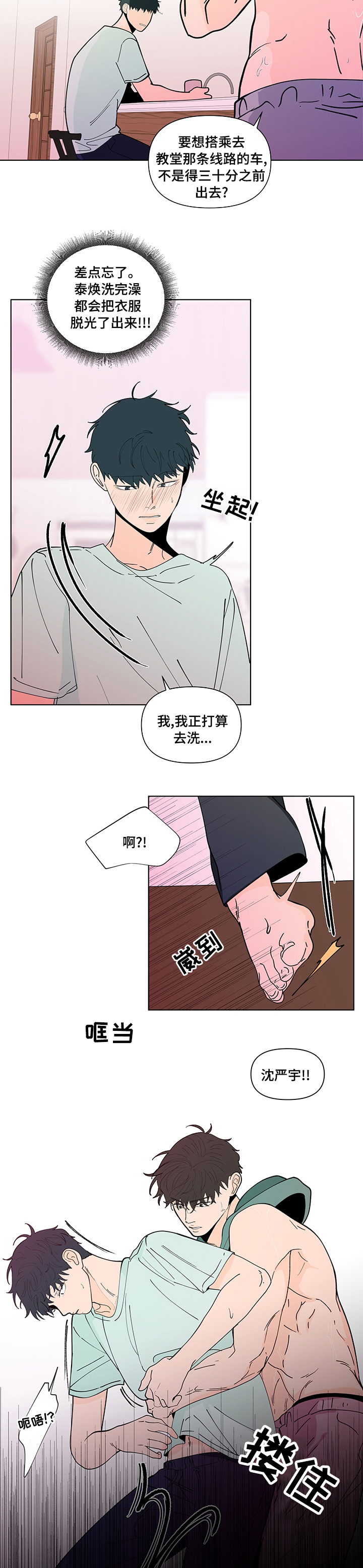 第217话3