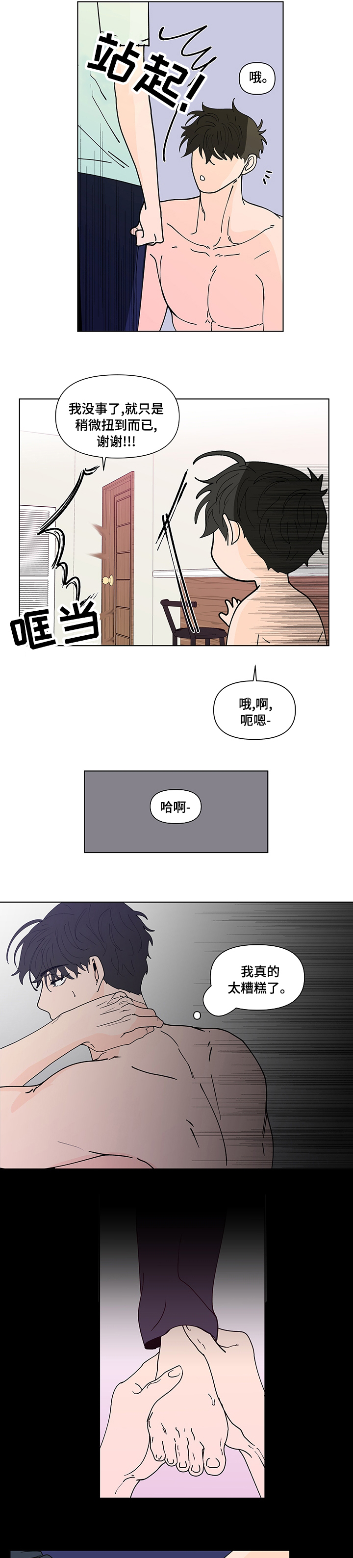 第217话8