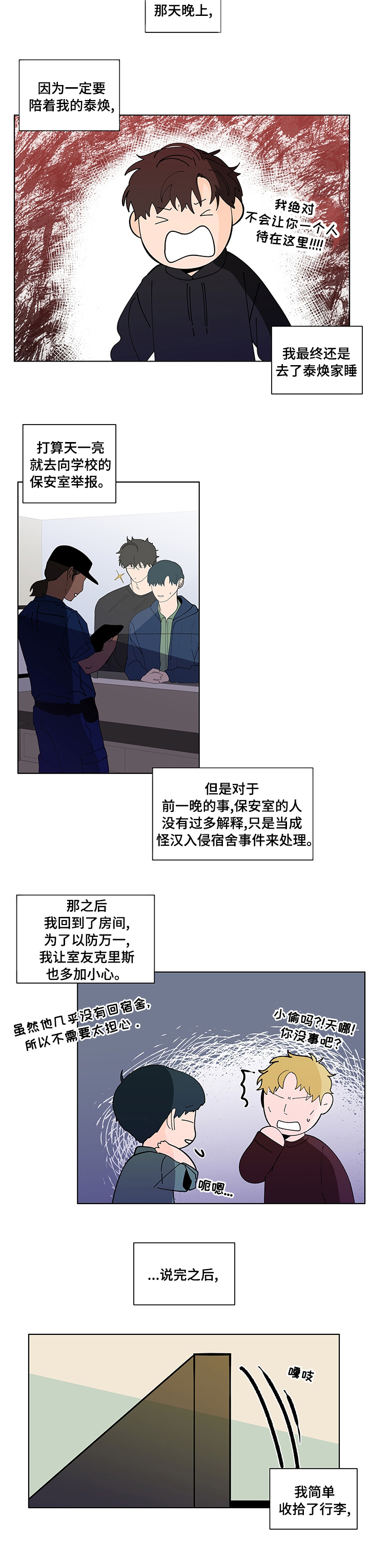 第216话6
