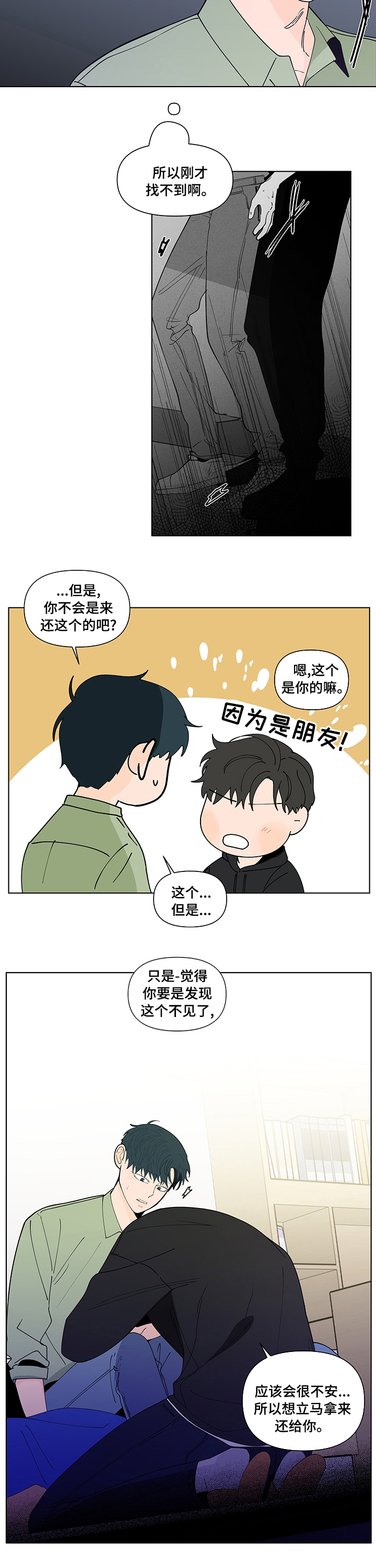 第216话2