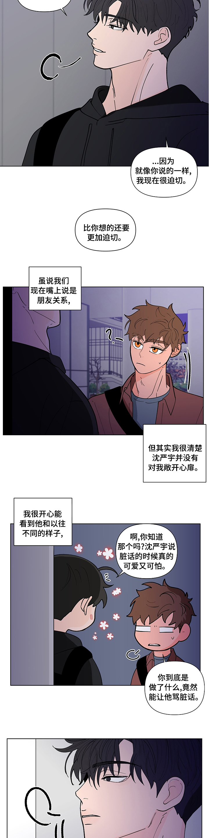 第212话4