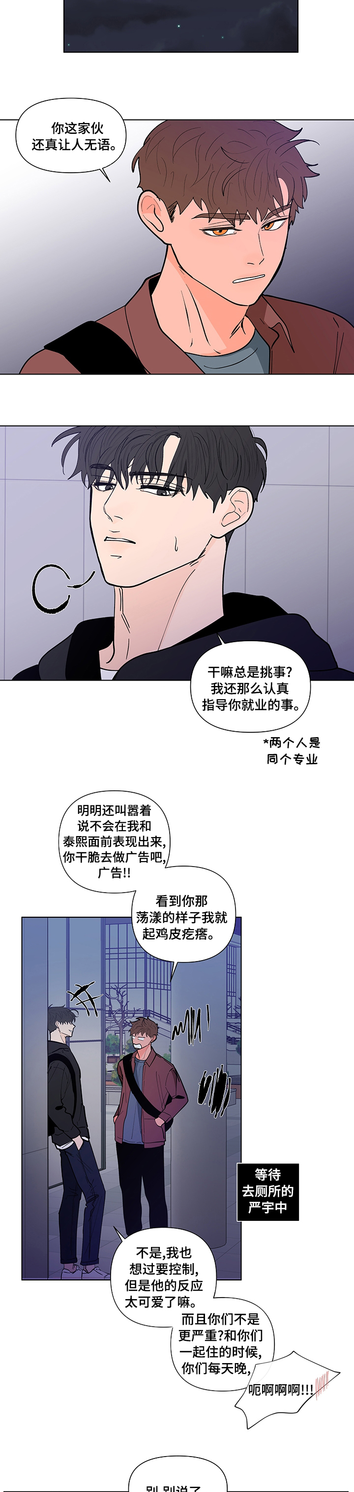 第211话8