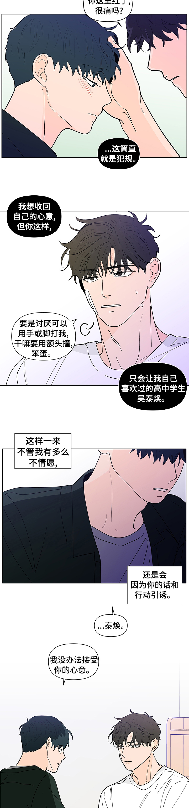 第209话4