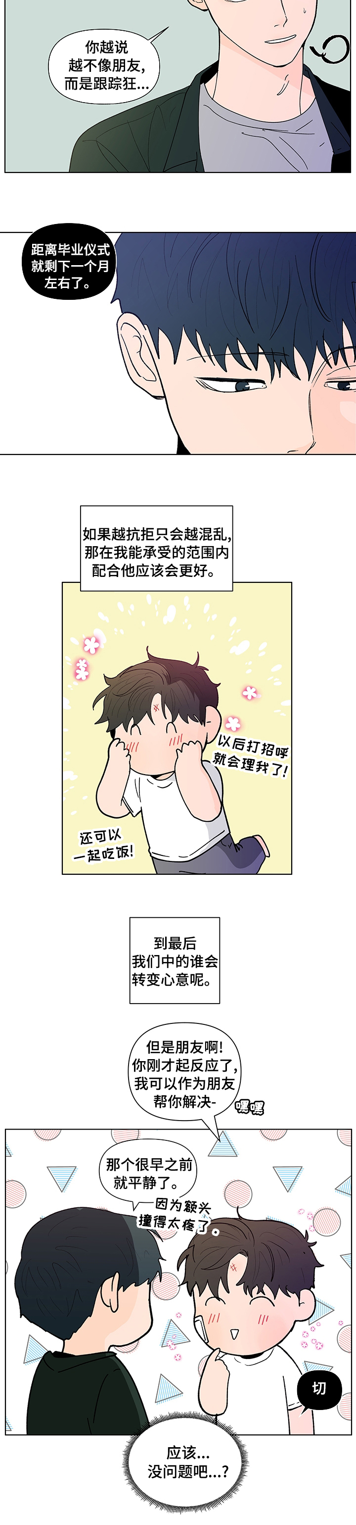 第209话7
