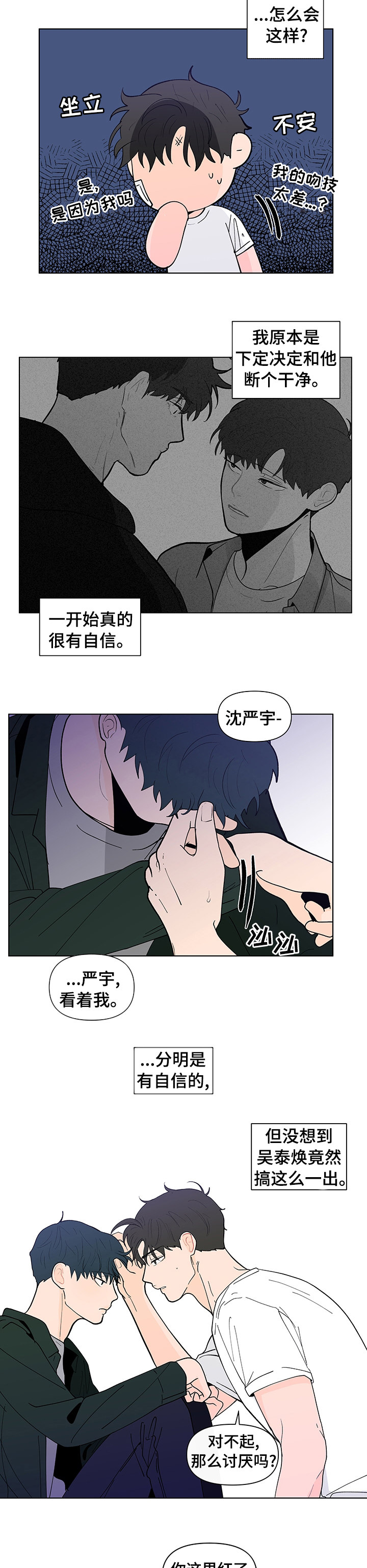第209话3