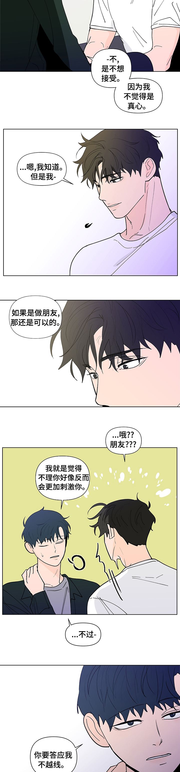 第209话5