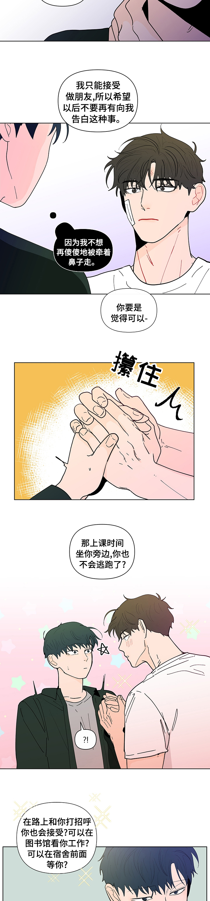 第209话6