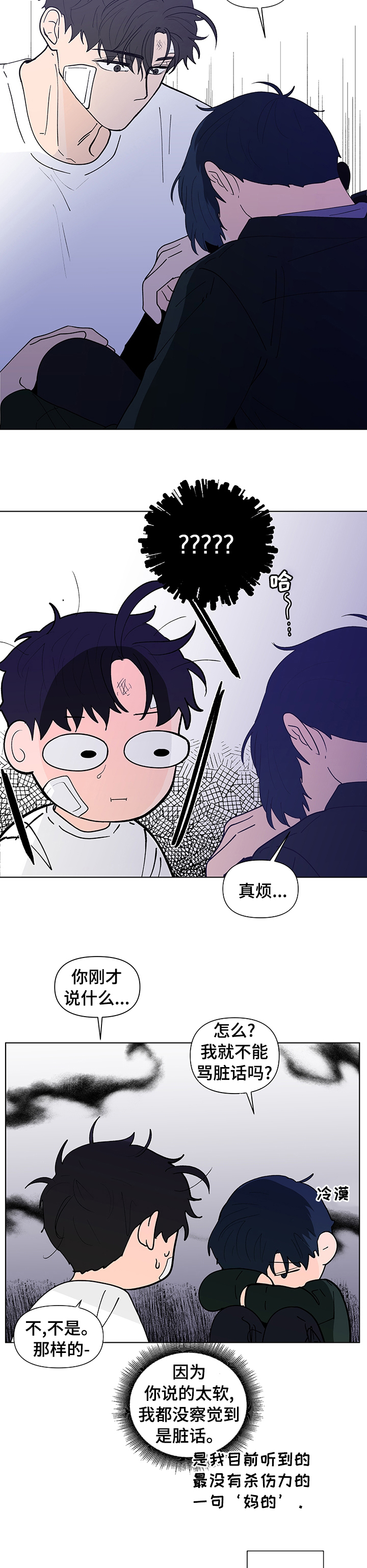第209话2
