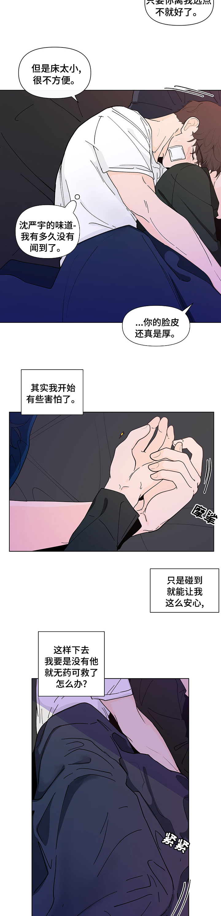 第207话6