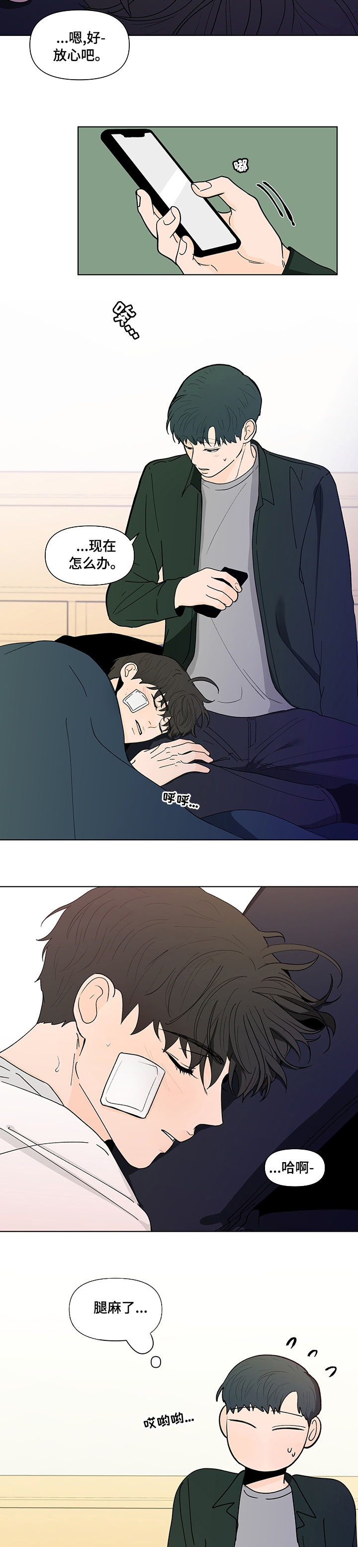 第206话5