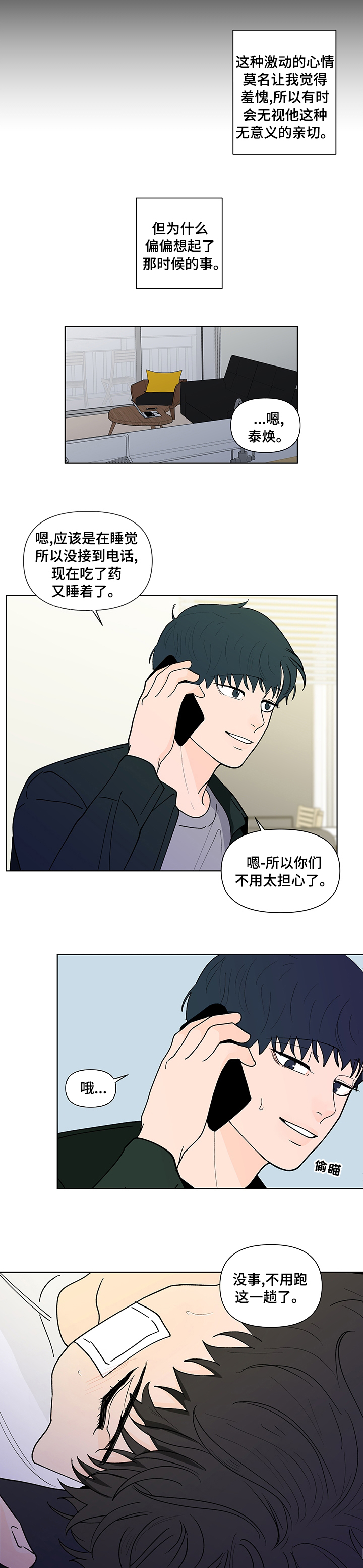 第206话4