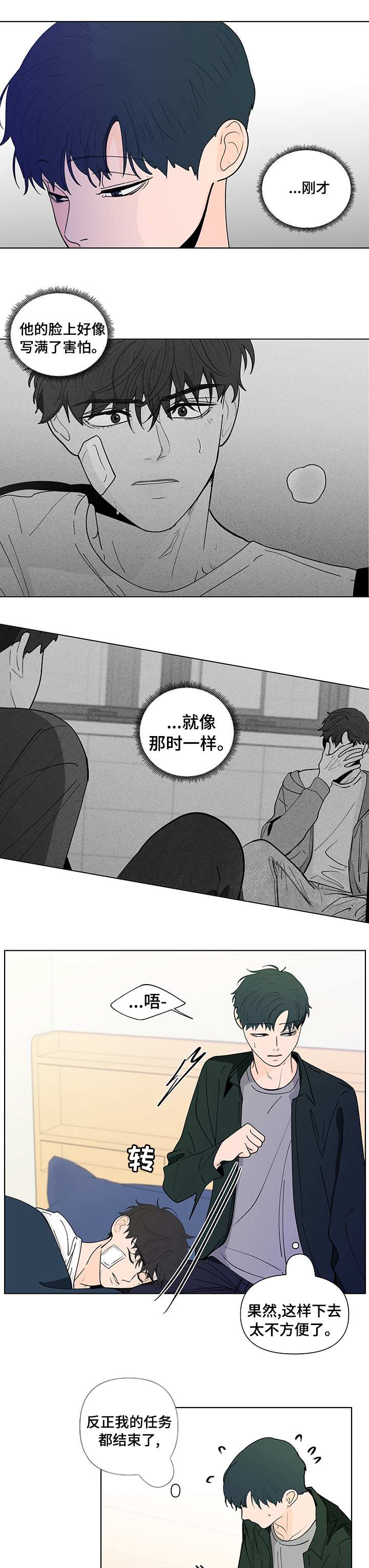 第206话7
