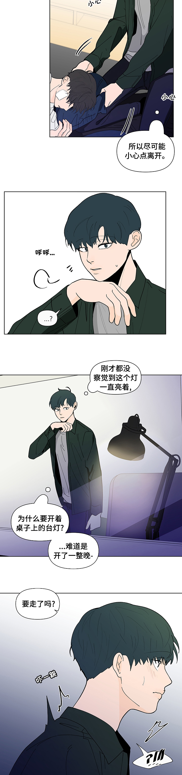 第206话8