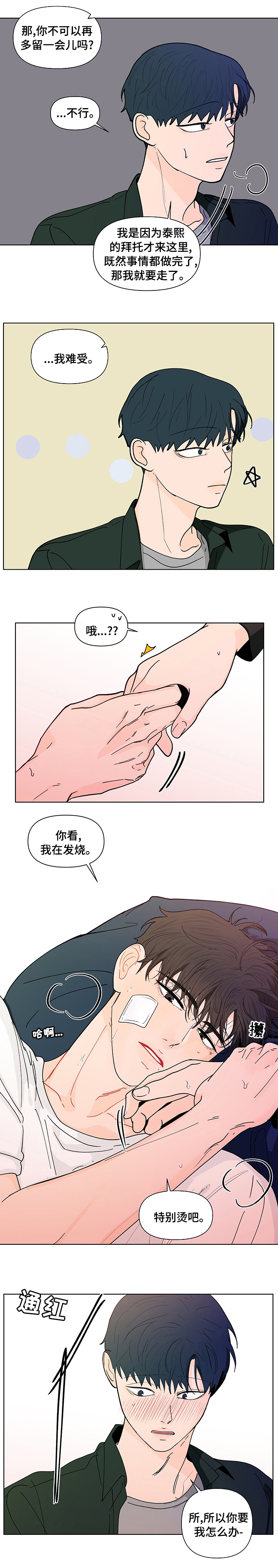 第206话10