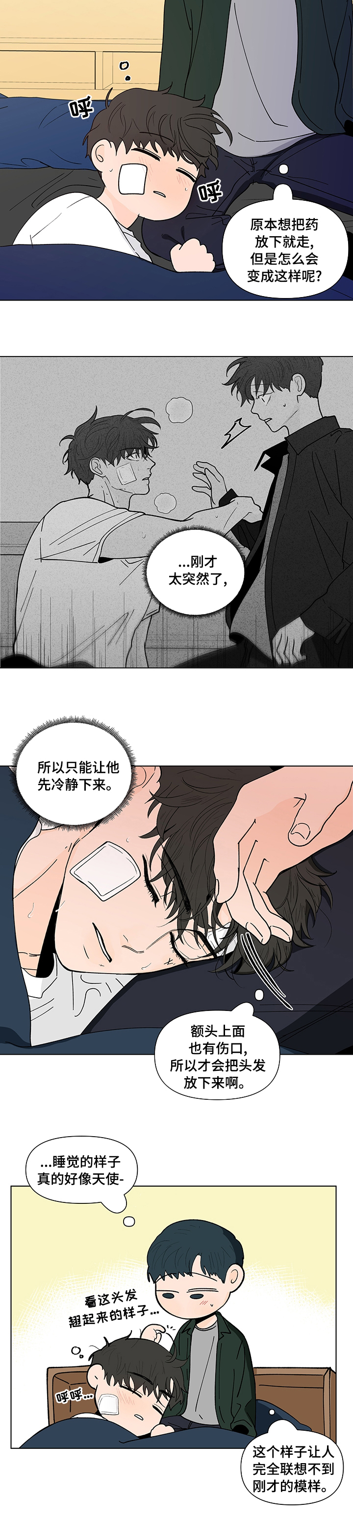 第206话6