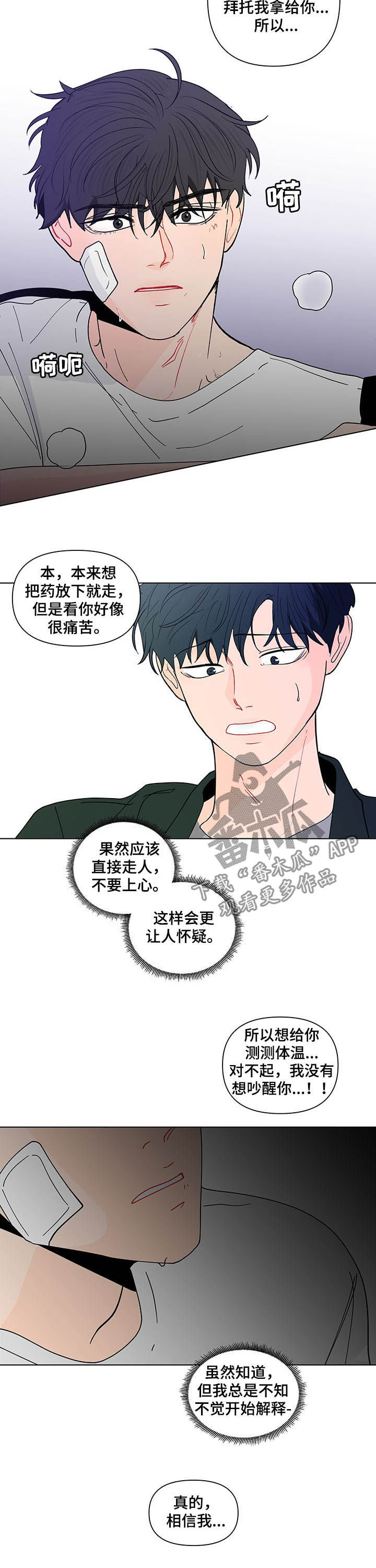第205话6