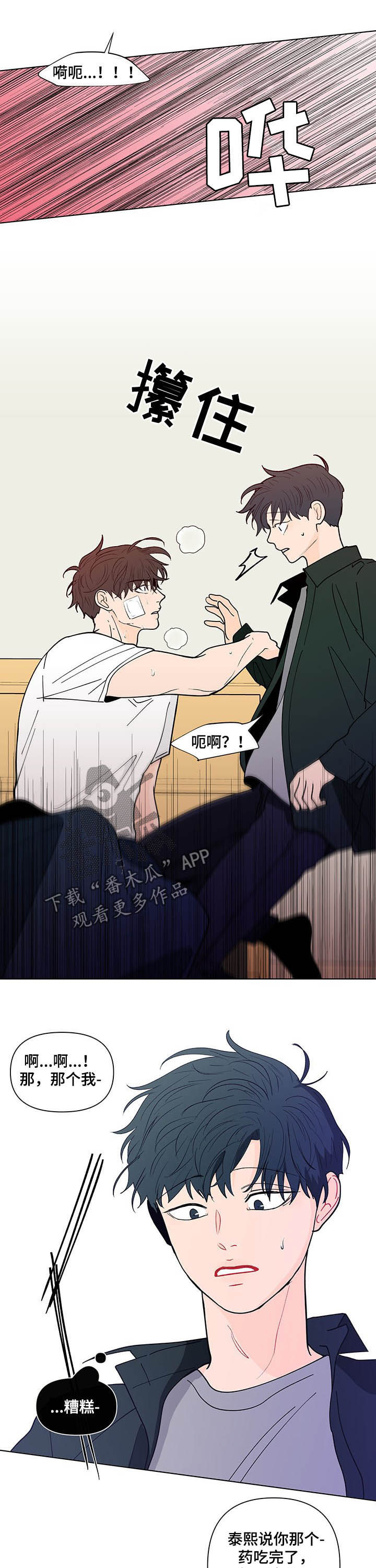 第205话5