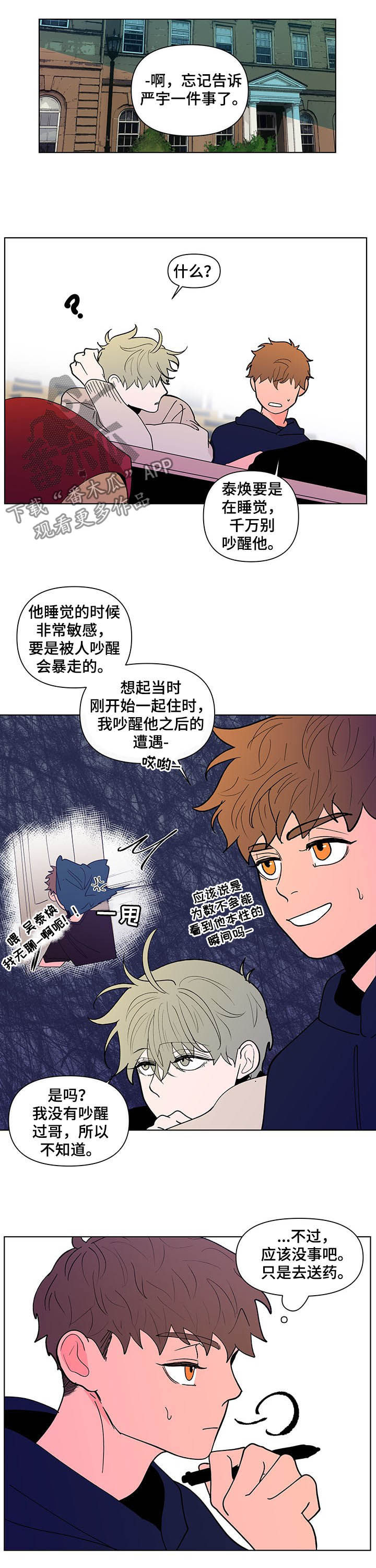 第205话7